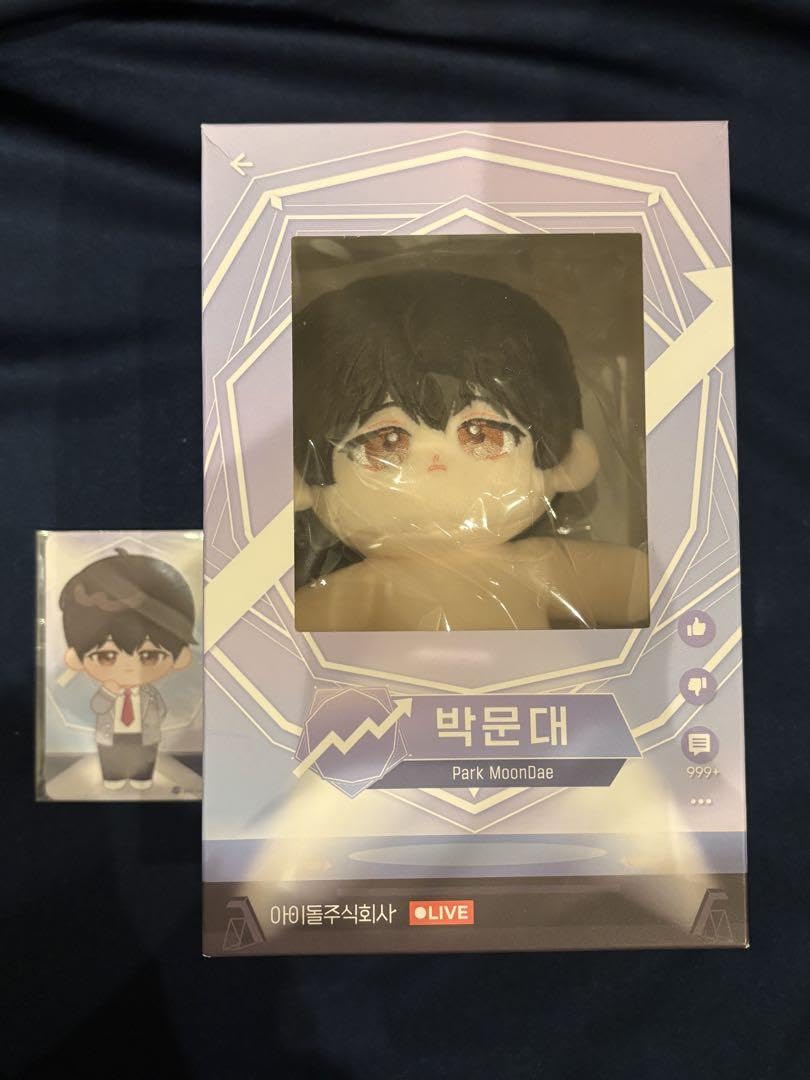 Amazon.co.jp: デビューできないと死ぬ ムンデ ぬいぐるみ : おもちゃ